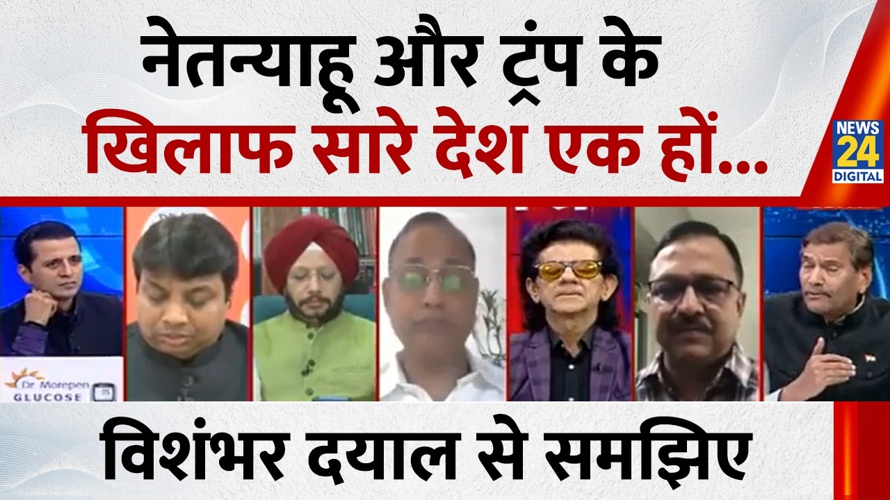 Netanyahu और Donald Trump ने दुनियां की अर्थव्यवस्था तबाह कर दी : Maj Gen Bishamber Dayal, Retd