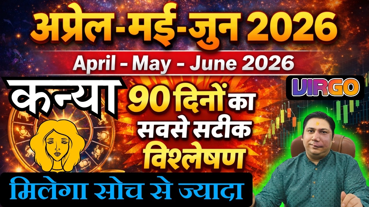 Kanya lagna / rashi april – may – june 2026 quarterly horoscope by astroguru Nikhil