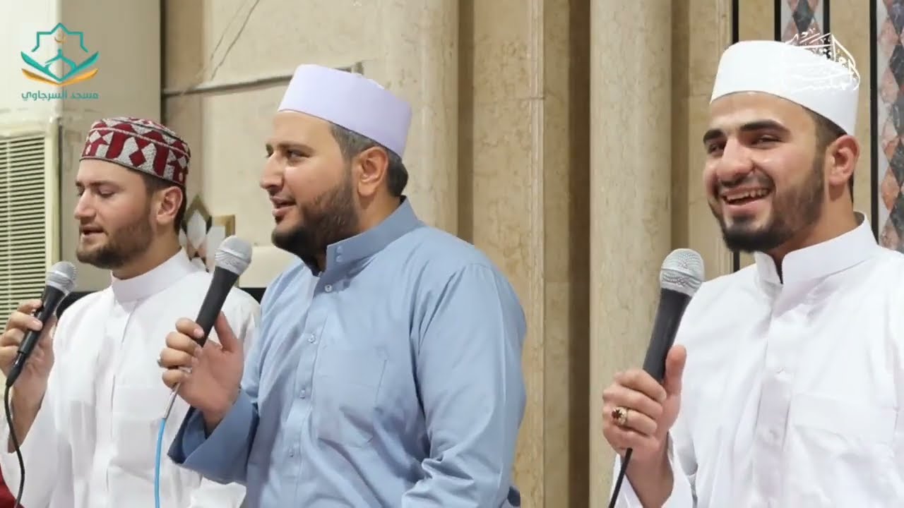 يا مادحاً خير الأنام - أشرقت ليلتنا | المنشد محمد النقشبندي - مجلس مسجد السرجاوي