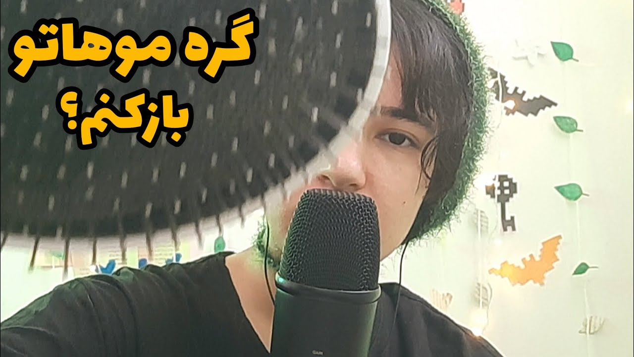 شونه‌ات کنم تا خوابت ببره با صدای دهان😴| ASMR hair brushing for sleep