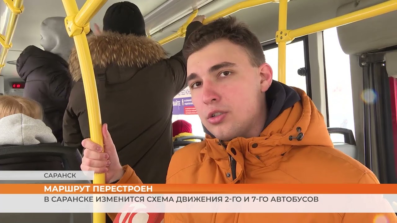 В Саранске изменится схема движения 2-го и 7-го автобусов