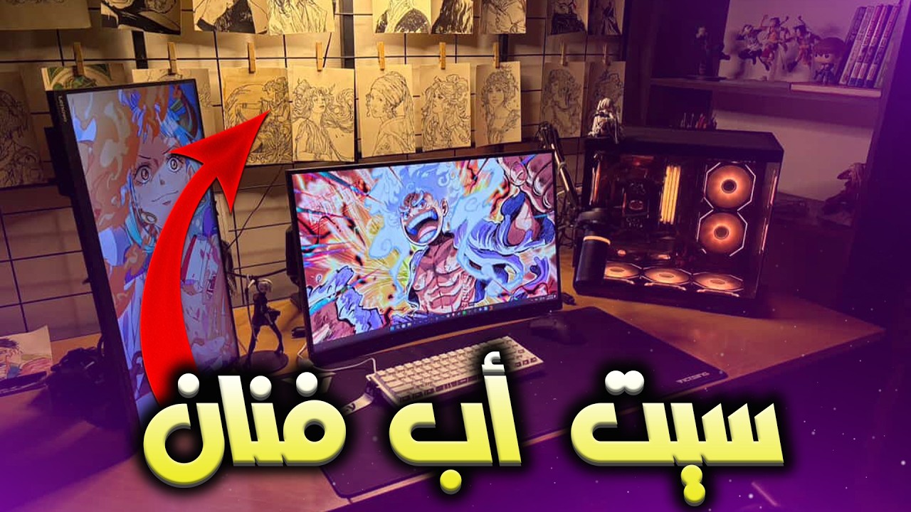 Setup Maroc War #25 🔥🔥 l 😍😍 حرب سيت اب المغربي