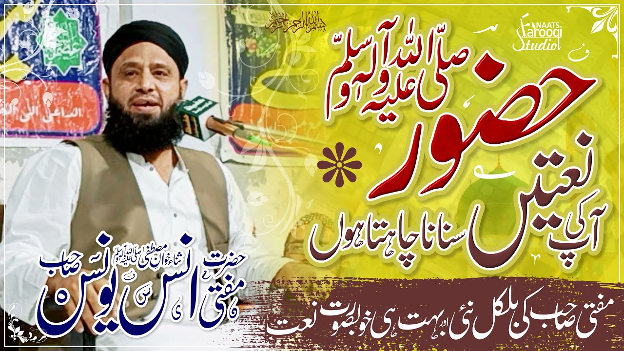 New Naat | Huzoor Apki Naaten Sunana Chahta Hun | Mufti Anas Younus | Farooqi Studio Naats