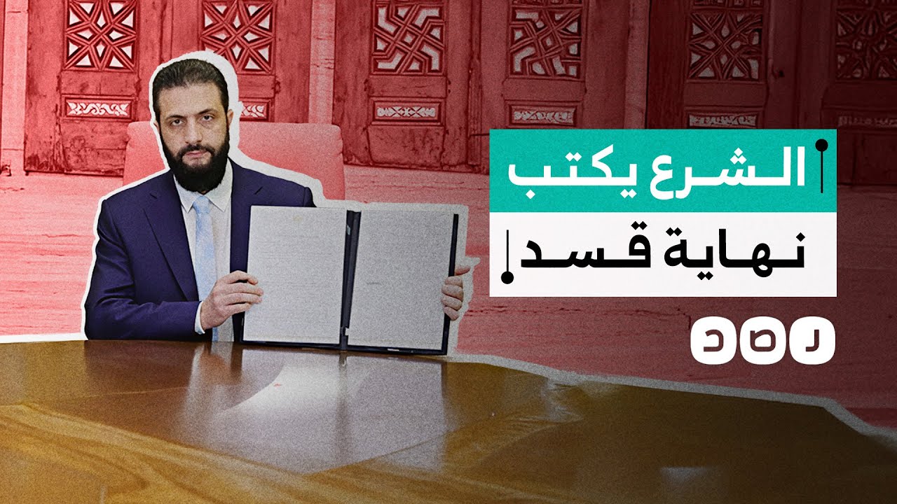 اتفاق تاريخي ينهي سيطرة قوات 