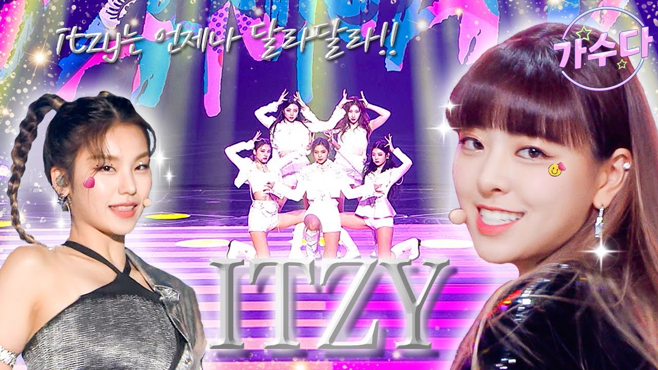 [ITZY] 너희가 원하는 거 전부 있지? 당연히 있지! 🙌 [대케가수] / KBS 방송