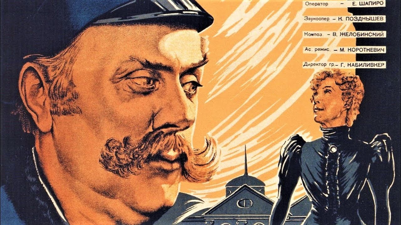 Медведь 1938 / The Bear