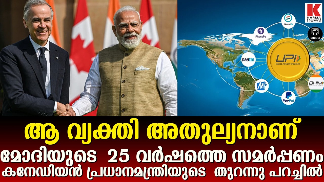 മോദി അതുല്യനാണ്, പ്രശംസിച്ച് കനേഡിയൻ പ്രധാനമന്ത്രി