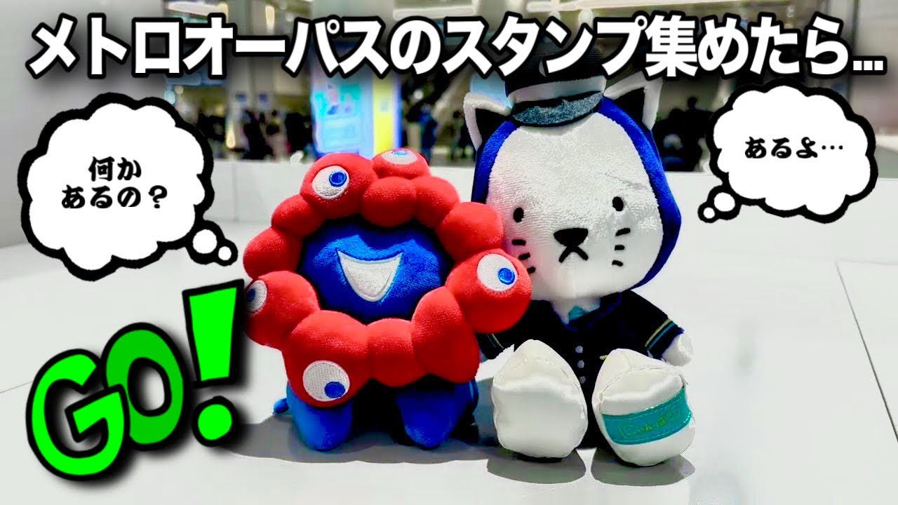 え、巾着もらえるの!? 大阪メトロのスタンプラリーに参加してみた【にゃんばろう＆ミャクミャク】