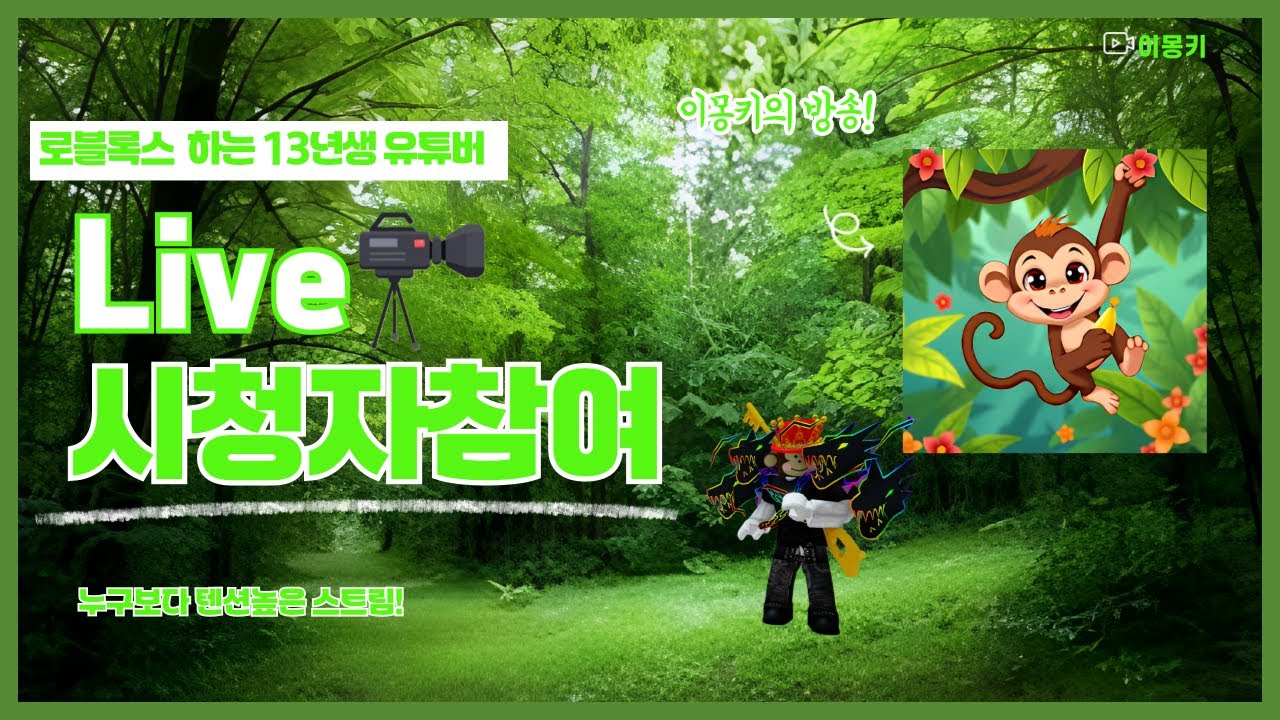 로블 시참