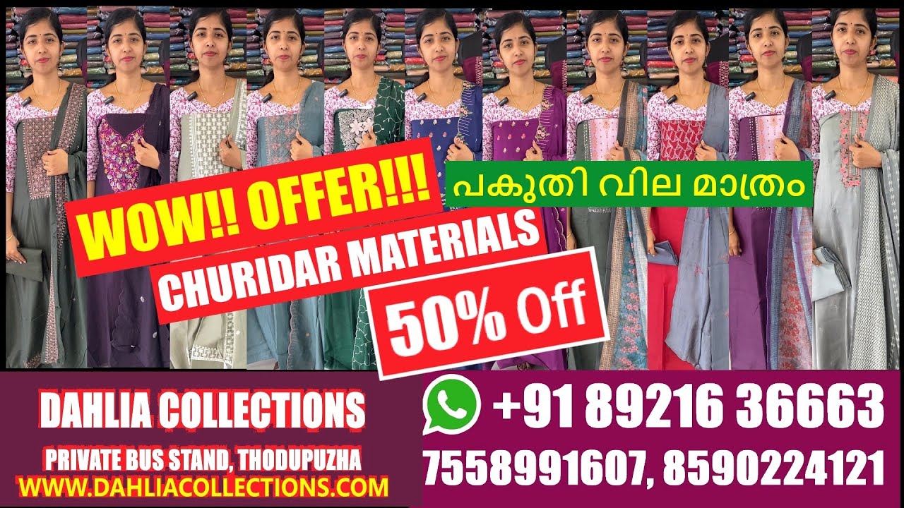 WOW!! SUPER OFFER! 50% DISCOUNT | പകുതി വില മാത്രം CHURIDAR MATERIALS SET | ❌❌❌SOLD OUT❌❌❌ | DC635