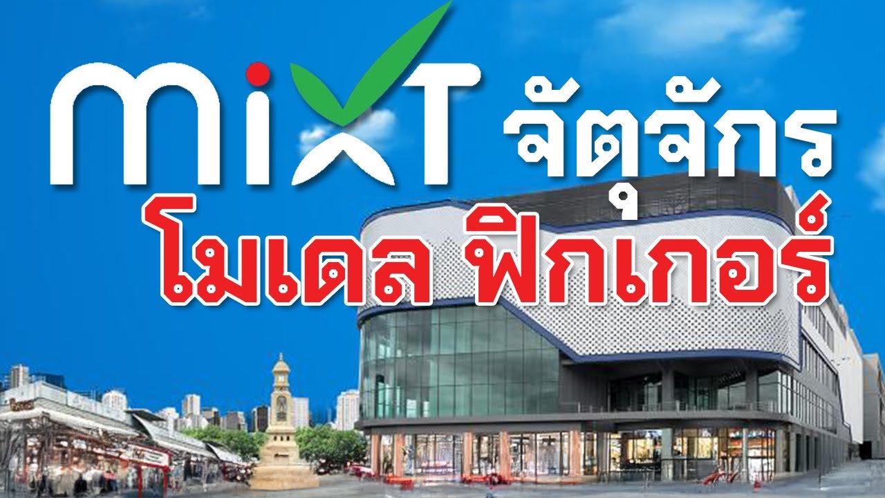 พาชมฟิกเกอร์-โมเดลที่มิกซ์ จตุจักร เหมือนหลุดเข้าโลกอนิเมะ! สายสะสมห้ามพลาด