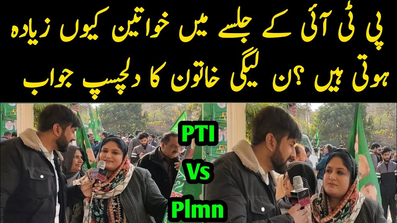 Muslim League Noon Vs PTI | Election Survey | General Election 2024