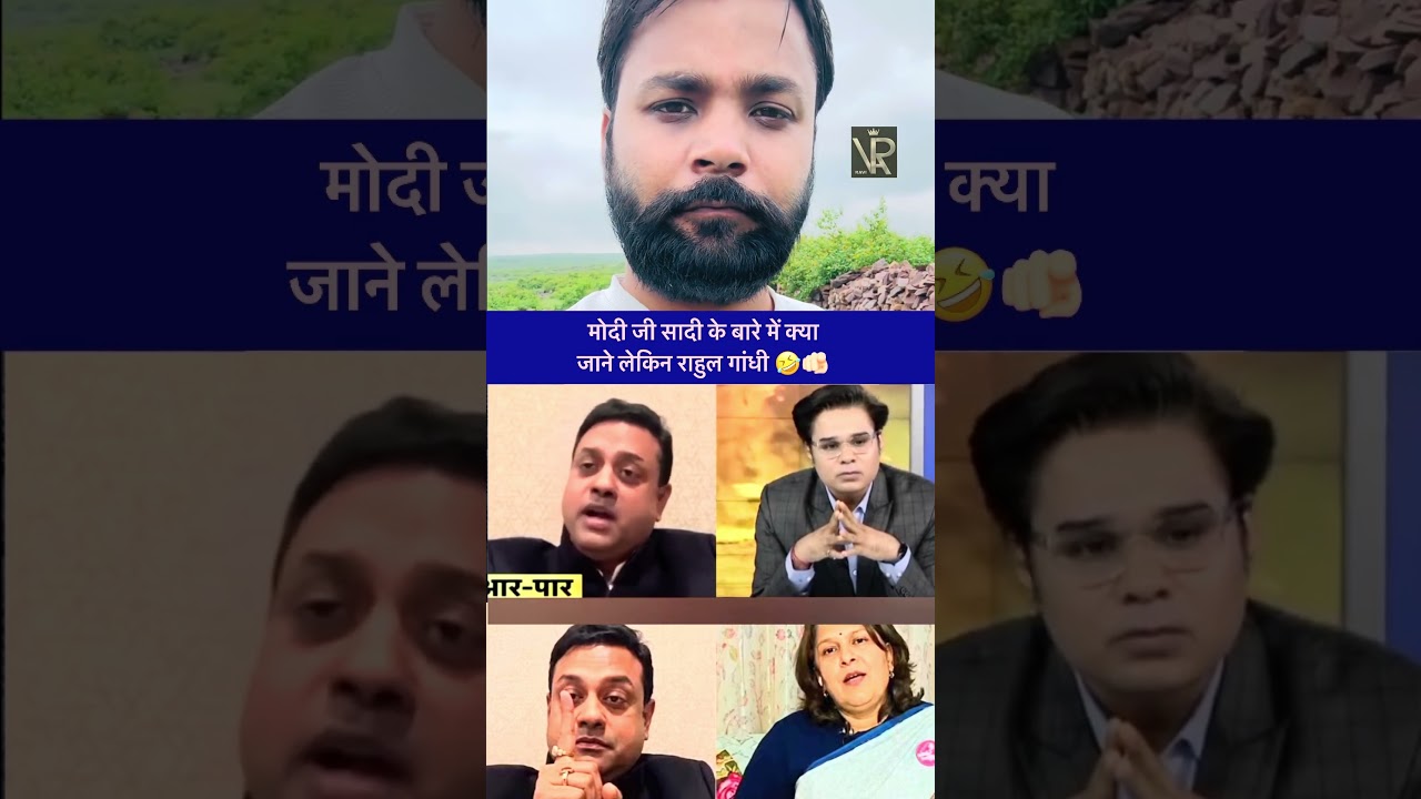Wait To Sambit Patra 🤣🫵🏻 #politics #foryoupage #news #shorts