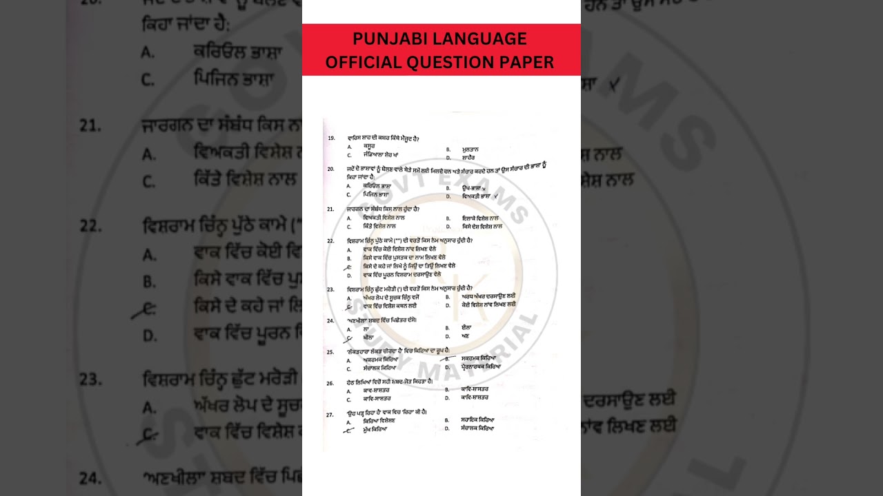 PSSSB Punjabi Qualifying Question Paper (13/05/2023) Link in Description #psssb #ytshorts #shorts