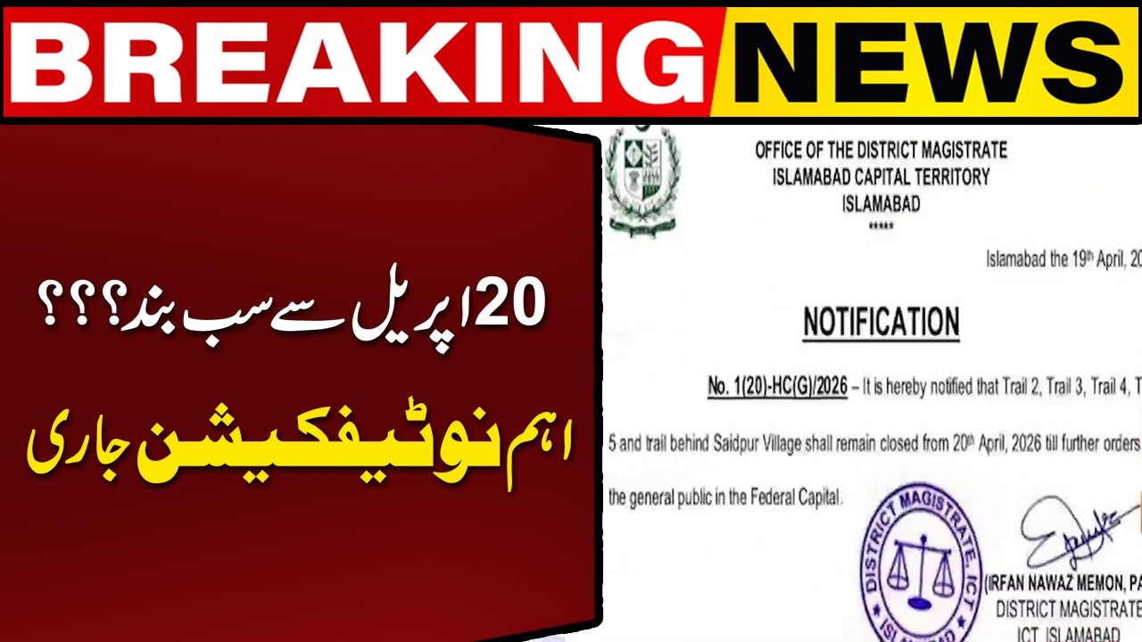 Islamabad Administration Orders Closure of Major Hiking Trails! | Capital TV
