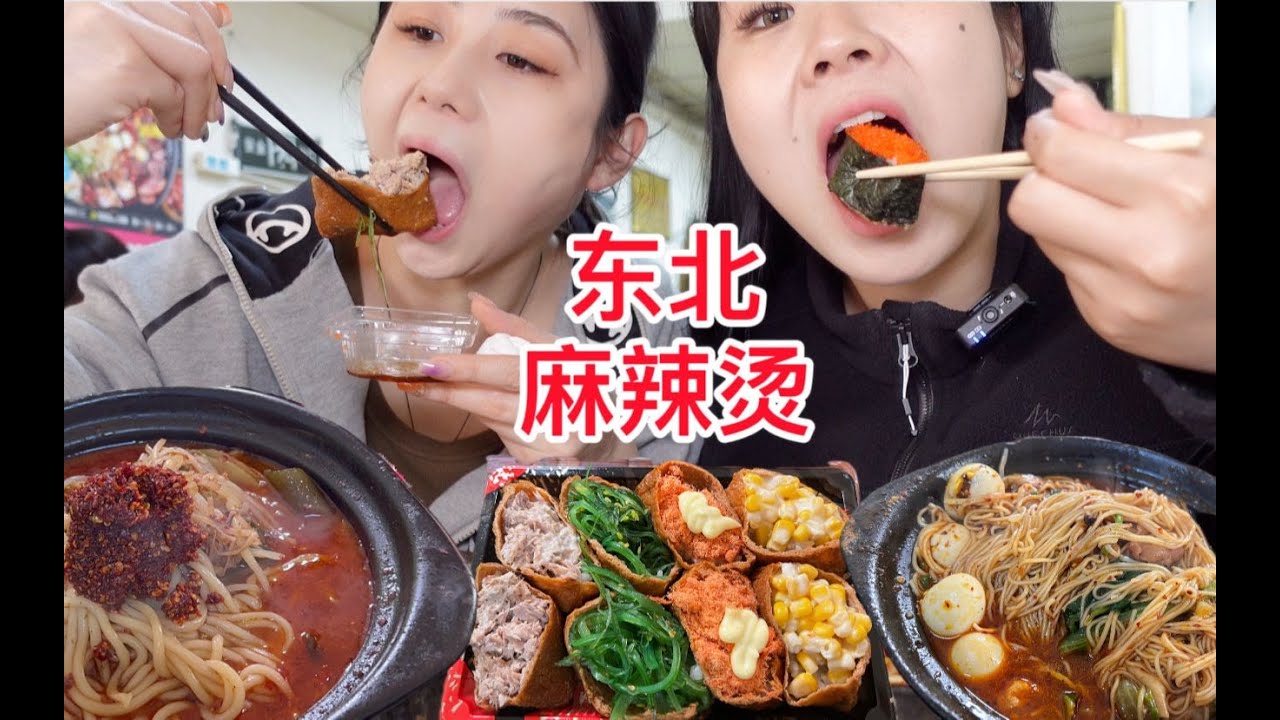 开在学校胡同里的东北砂锅麻辣烫，15元一碗吃的喜笑颜开！#麻辣烫 #妈呀太香了 #这一碗好过瘾 #美食vlog #嘎嘎好吃 #饭搭子