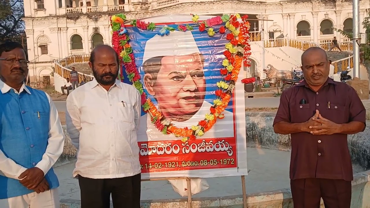 తొలి దళిత ముఖ్యమంత్రి దామోదరం సంజీవయ్య గారి జయంతి సందర్భంగా నా ఉపన్యాసం 