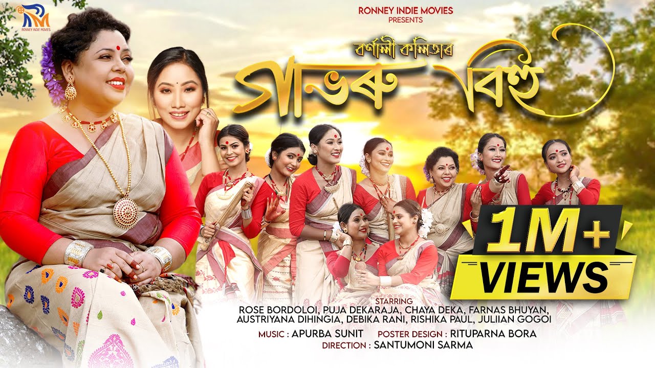 Gabhoru Bihu - Bornali Kalita ft Nilakshi Neog / Gargi / Santumoni New Assamese Bihu Video Song 2023