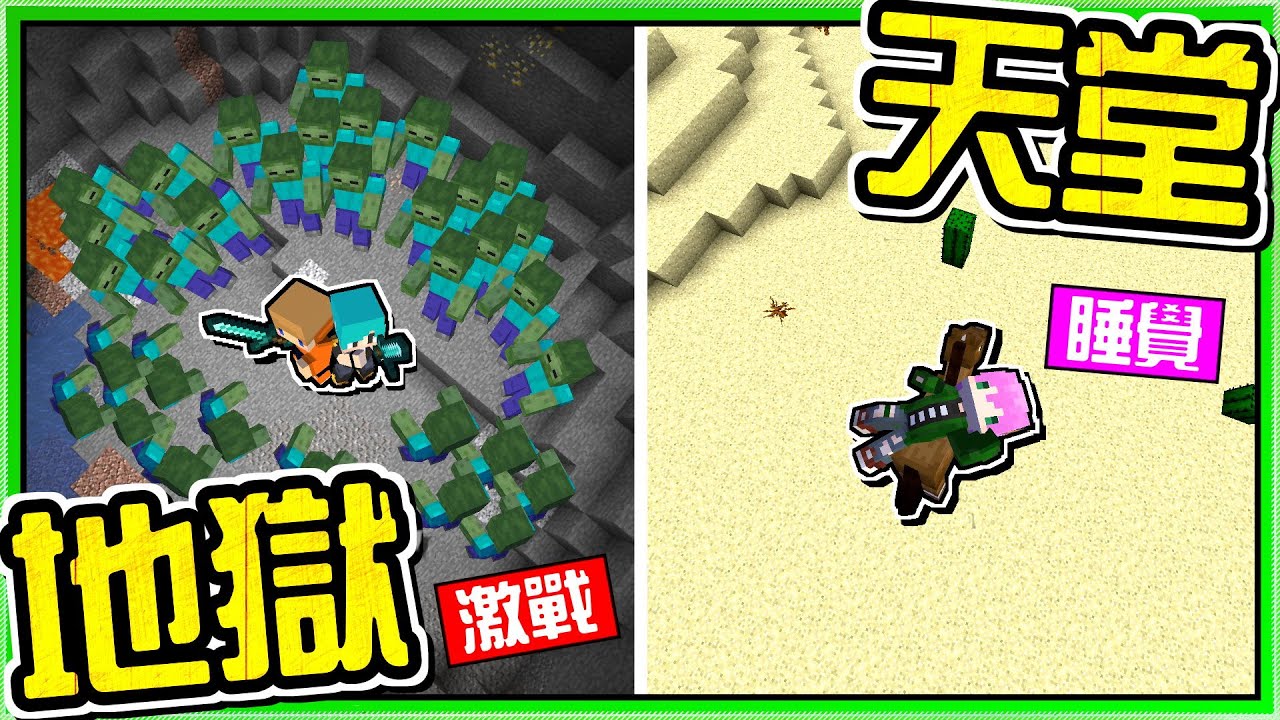 【Minecraft】禾卯－極限三傻生存#3-6－變成二傻三界...是不是要拆夥了！？Ft.冬瓜、冠冠【我的世界】