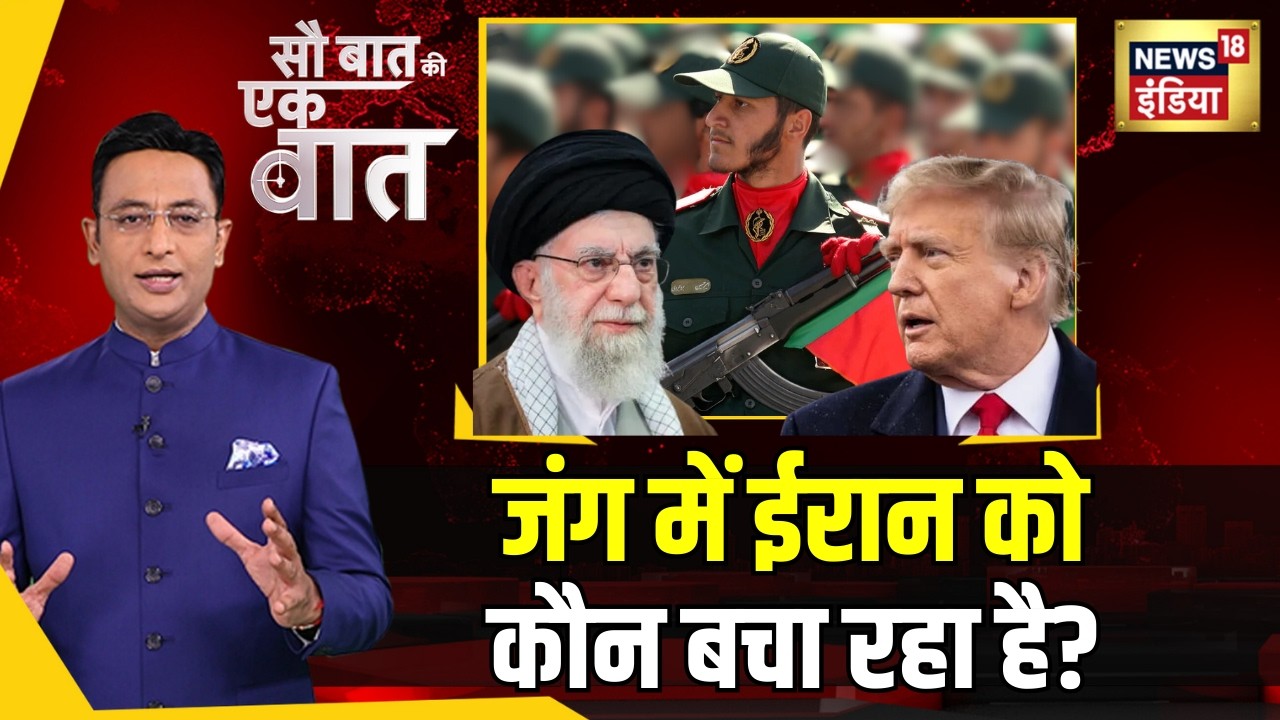 Kishore Ajwani: Iran की Army से भी ज़्यादा ताक़तवर कौन ? Trump | War News | Mojtaba Khamenei | IRGC