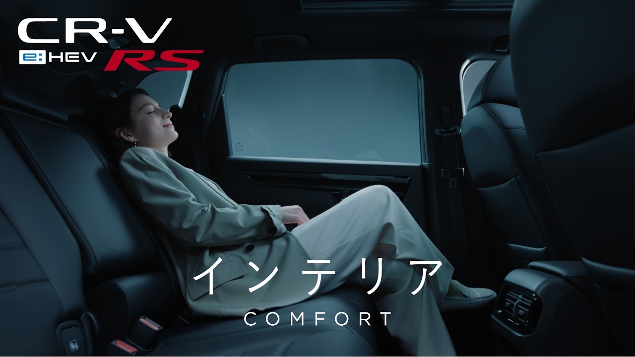 【CR-V】 WEB MOVIE 「インテリア」篇