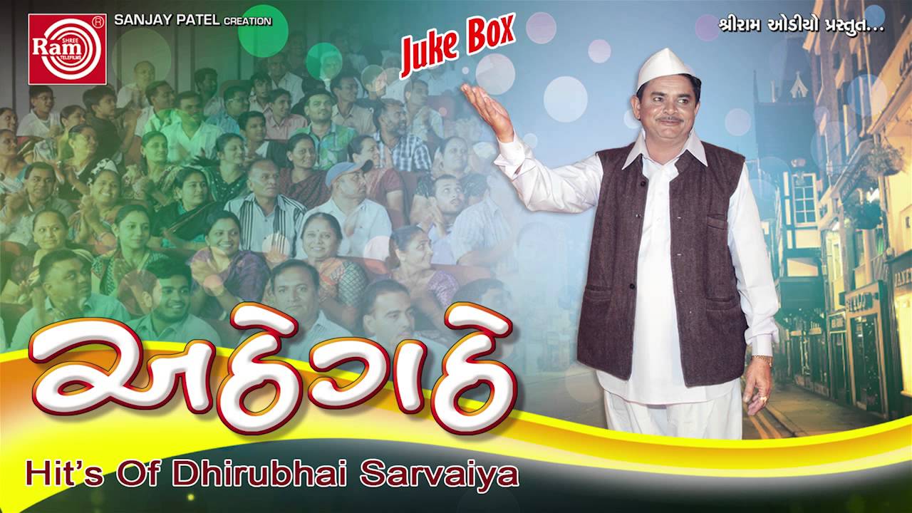 Gujarati Comedy Special | Athe Gathe-2 | Dhirubhai Sarvaiya