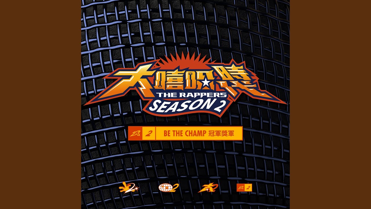 Desert / Long Life / sannh-tio̍h lí / iô leh / tsuân / THUG (Medley)