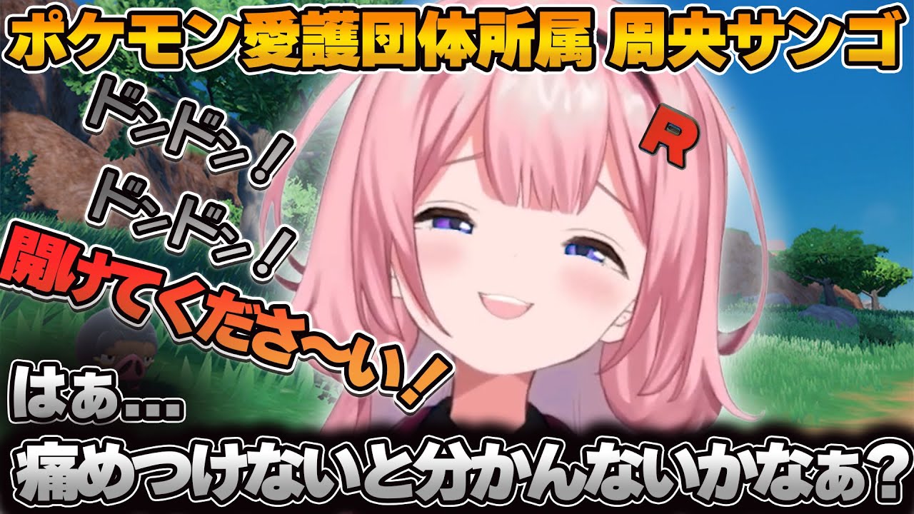 闇が深そうな団体にも所属している周央サンゴ【にじさんじ切り抜き/周央サンゴ】