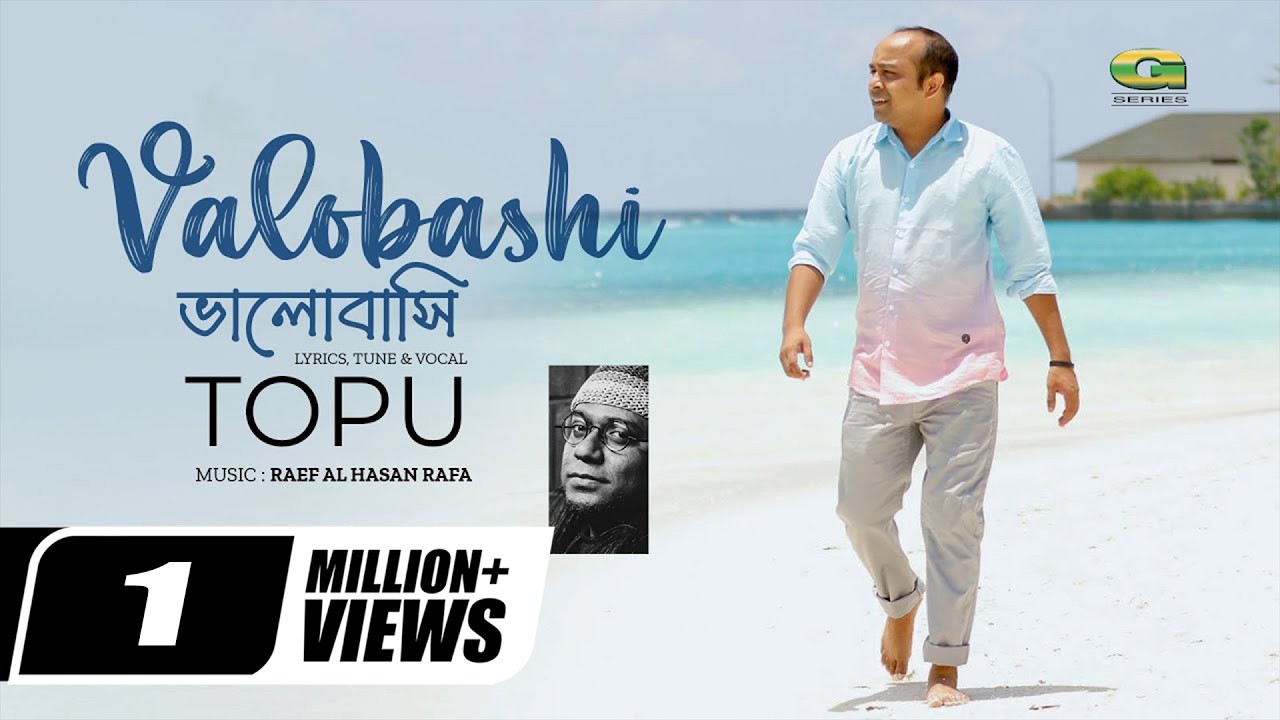Bhalobashi | Topu | Album Shey Ke | Official Music Video