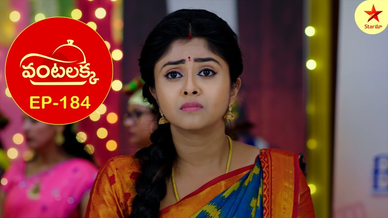 Vantalakka - Episode 184 Highlights | Telugu Serial | Star Maa Serials | Star Maa