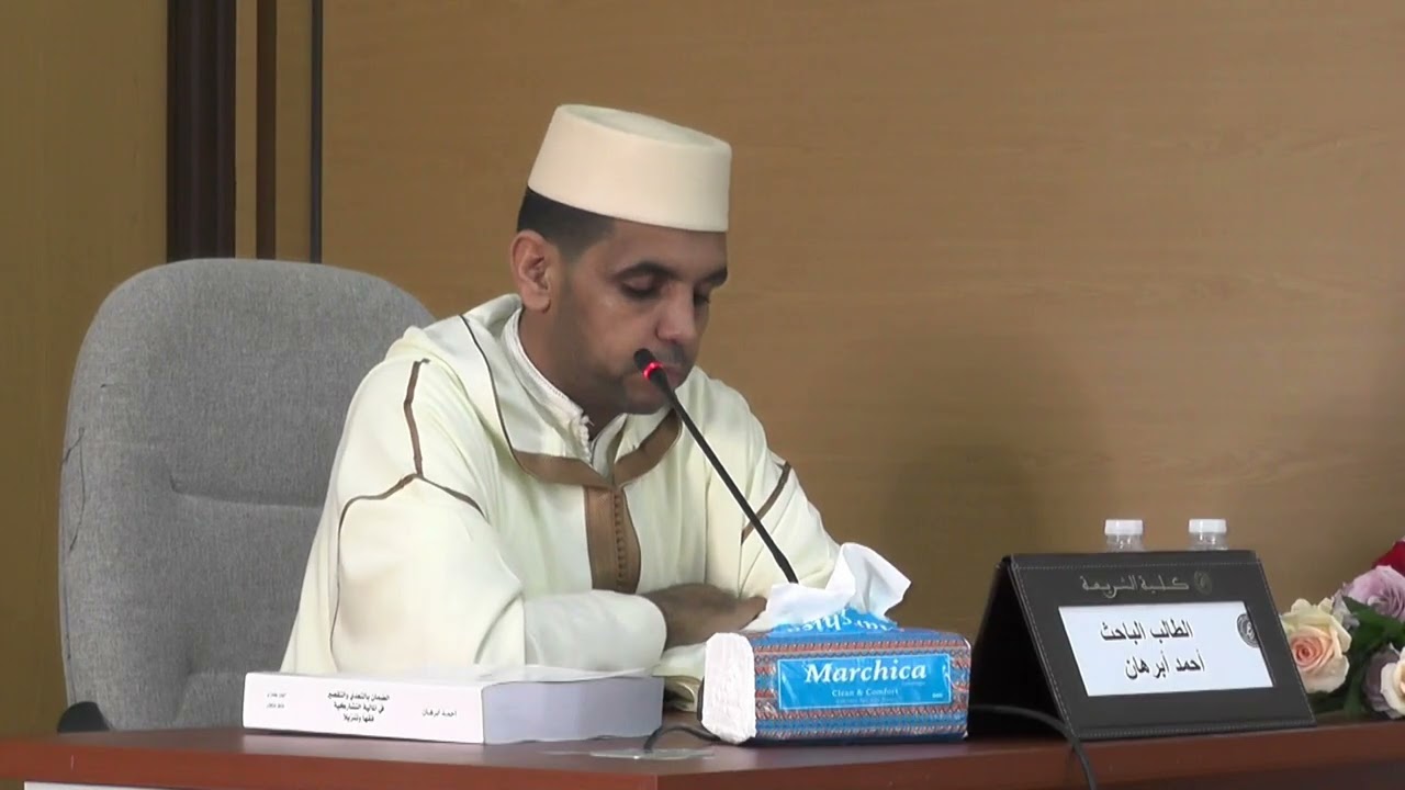 تقرير الأطروحة الذي قدمته  في موضوع: 