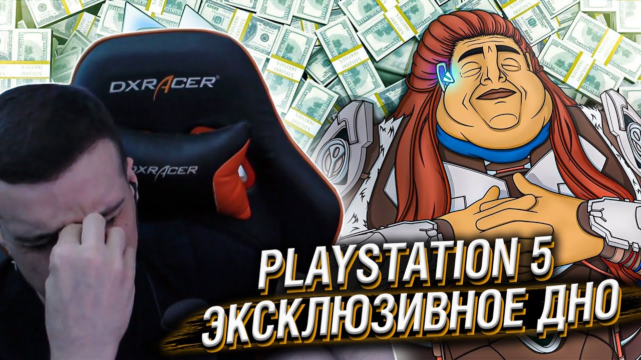 PLAYSTATION 5 ЭКСКЛЮЗИВНОЕ ДНО // РЕАКЦИЯ HELLYEAHPLAY