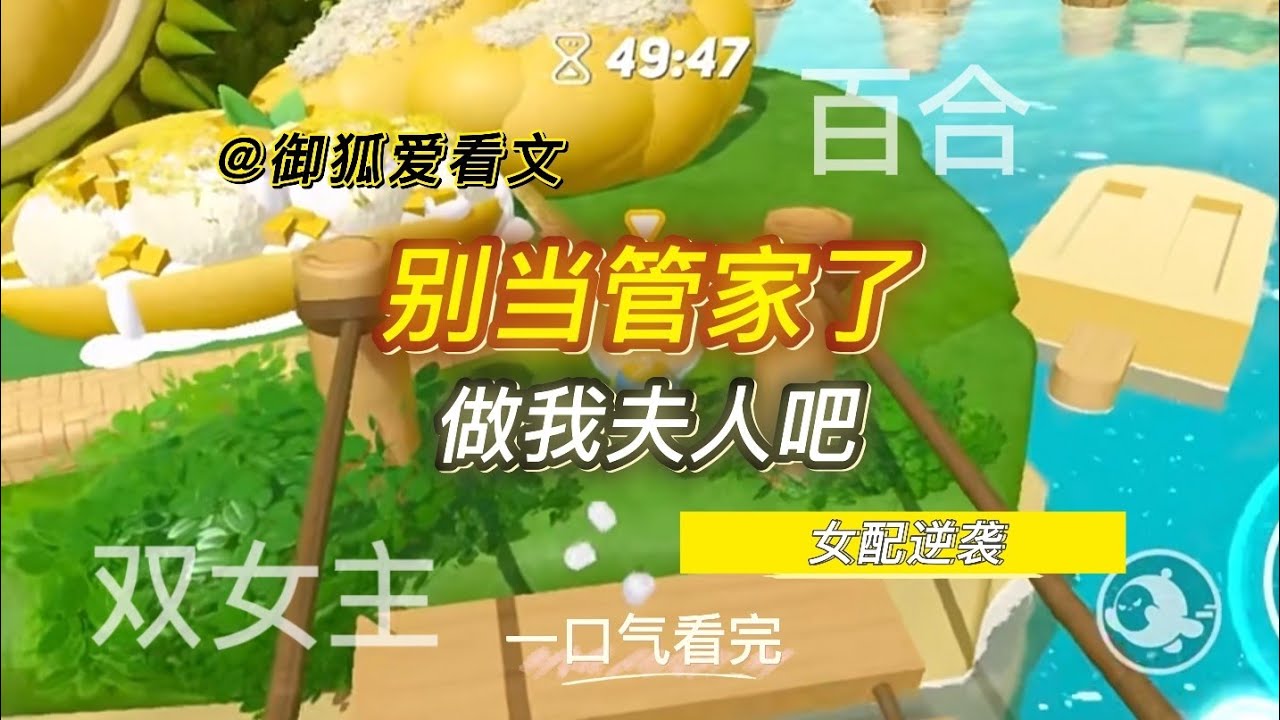 谁能想到，恶毒女配小时候这么乖 百合双女主GL小说