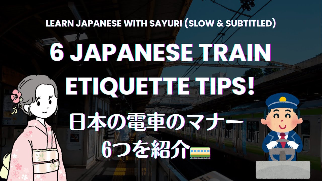 EP59：6 Japanese Train Etiquette Tips!｜你可能不知道的日本電車禮儀 6 大重點！｜ 日本の電車のマナー6つを紹介 🇯🇵 🚃｜Japanese Podcast