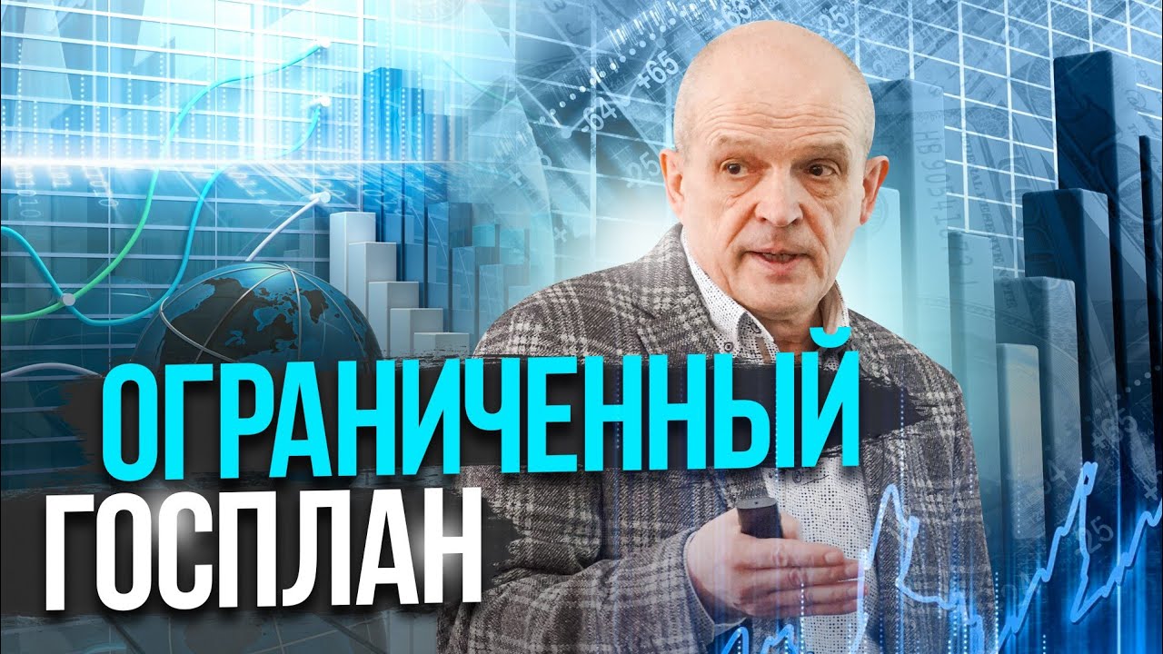 4. Государственное регулирование экономики. Михаил Чернышев