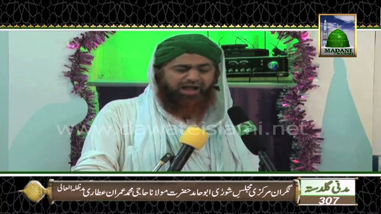 Golden Words - Parda in Islam (Bad Nigahi ki Nahoosat) - Haji Imran Attari