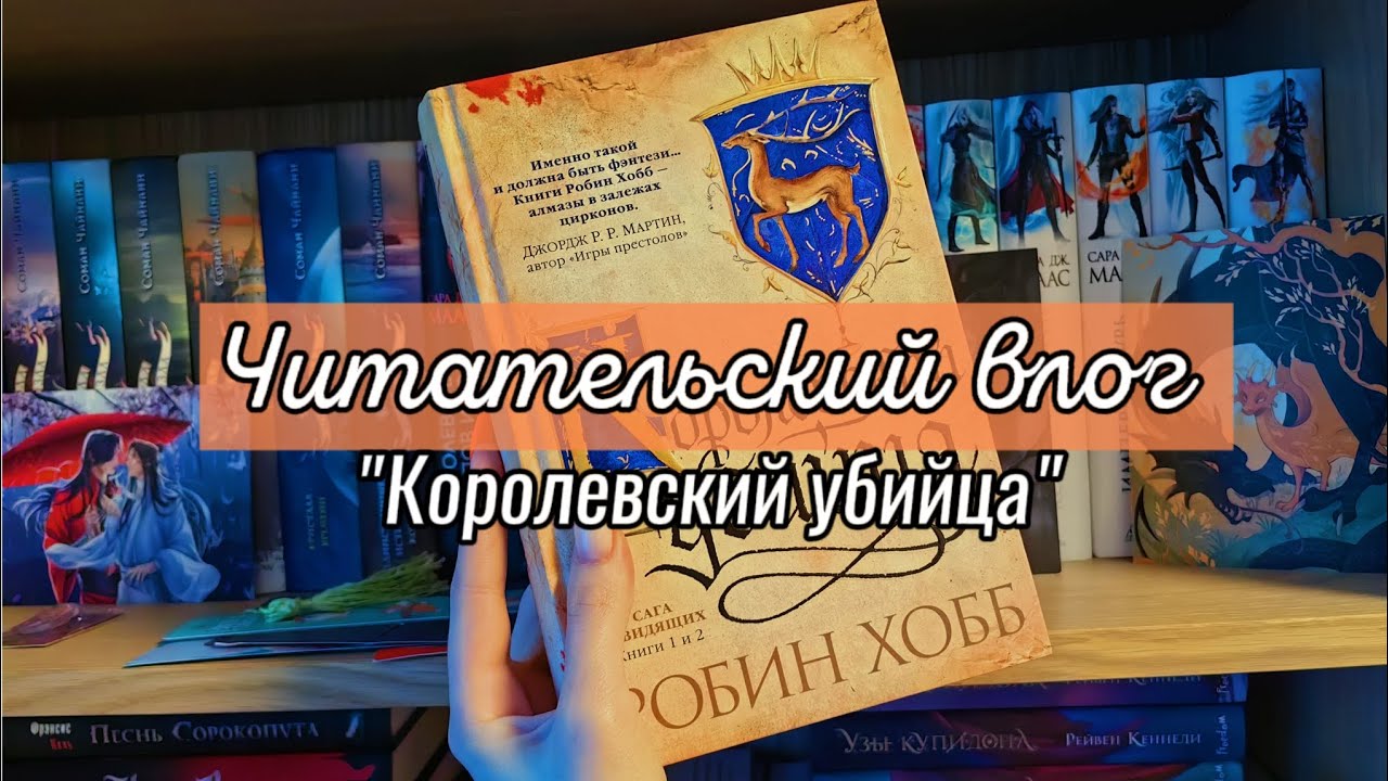 📚Читательский влог | 