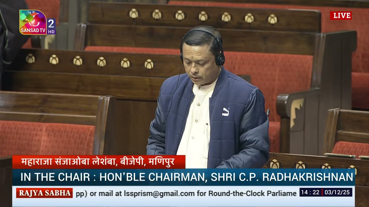 RS | Maharaja Sanajaoba Leishemba's Remarks | Statutory Resolution | 03 December, 2025