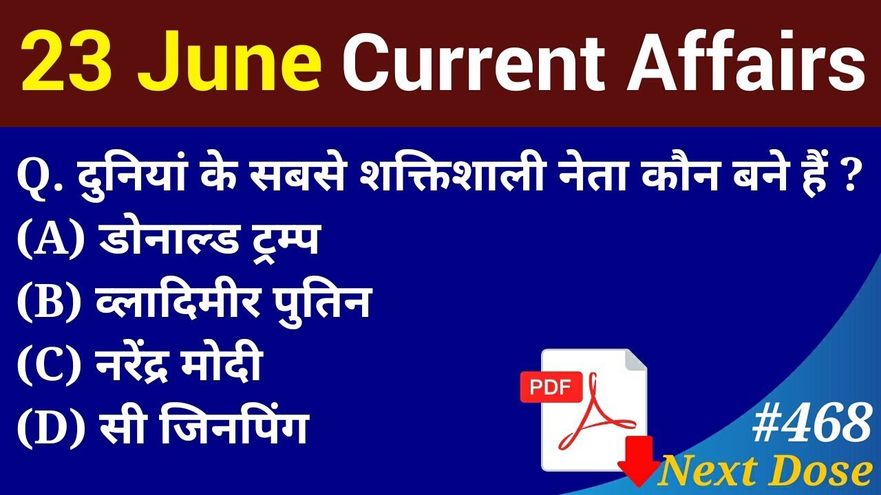 Next Dose #468 | 23 June 2019 Current Affairs | Daily Current Affairs | Current Affairs In Hindi