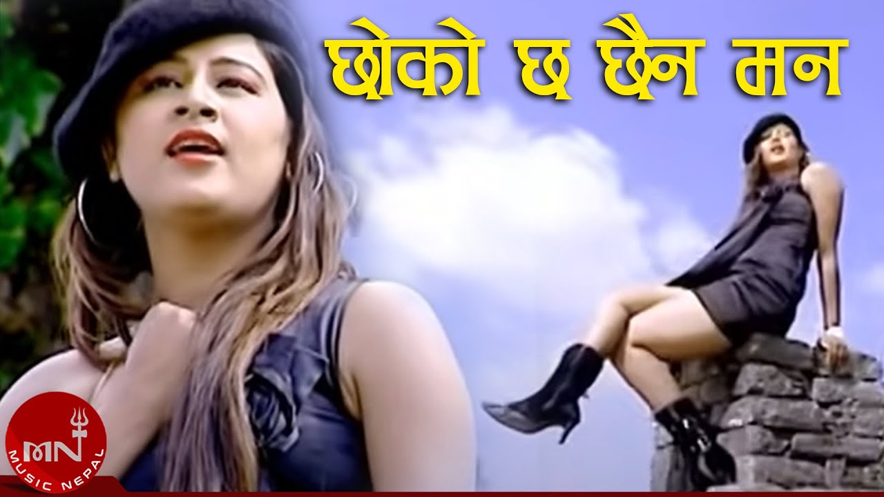 Chokho Chha Chhaina Mana - Ramji Khand & Tika Pun | Nepali Song