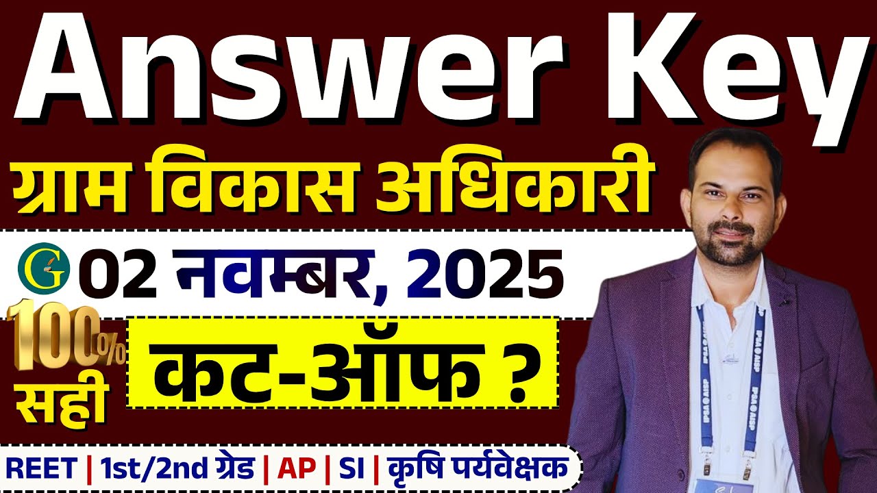 VDO Answer Key 2025 | Gram Vikas Adhikari Paper Solution and Cut-Off | VDO Answer Key 2 Nov, 2025