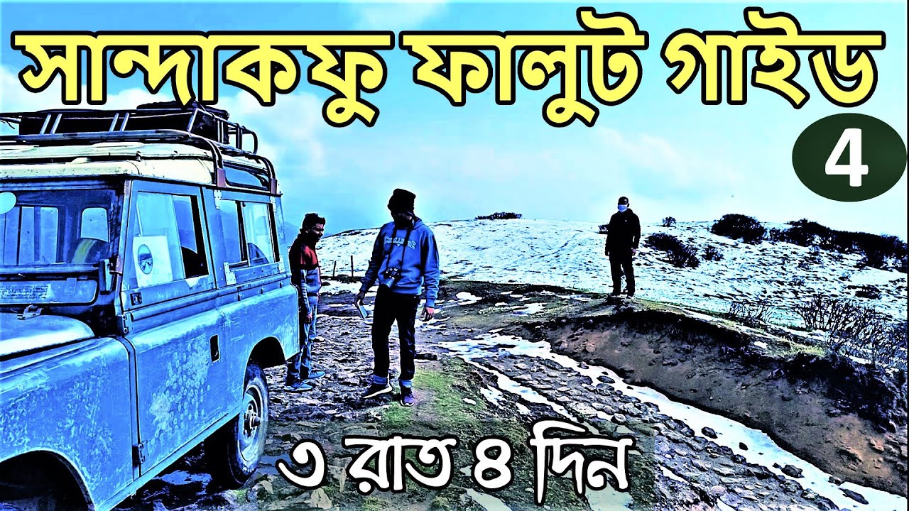 Sandakphu Phalut Tour Guide 2022 | Part 4 | Phalut | Sandakphu Phalut Tour Cost | GTA Hut Phalut