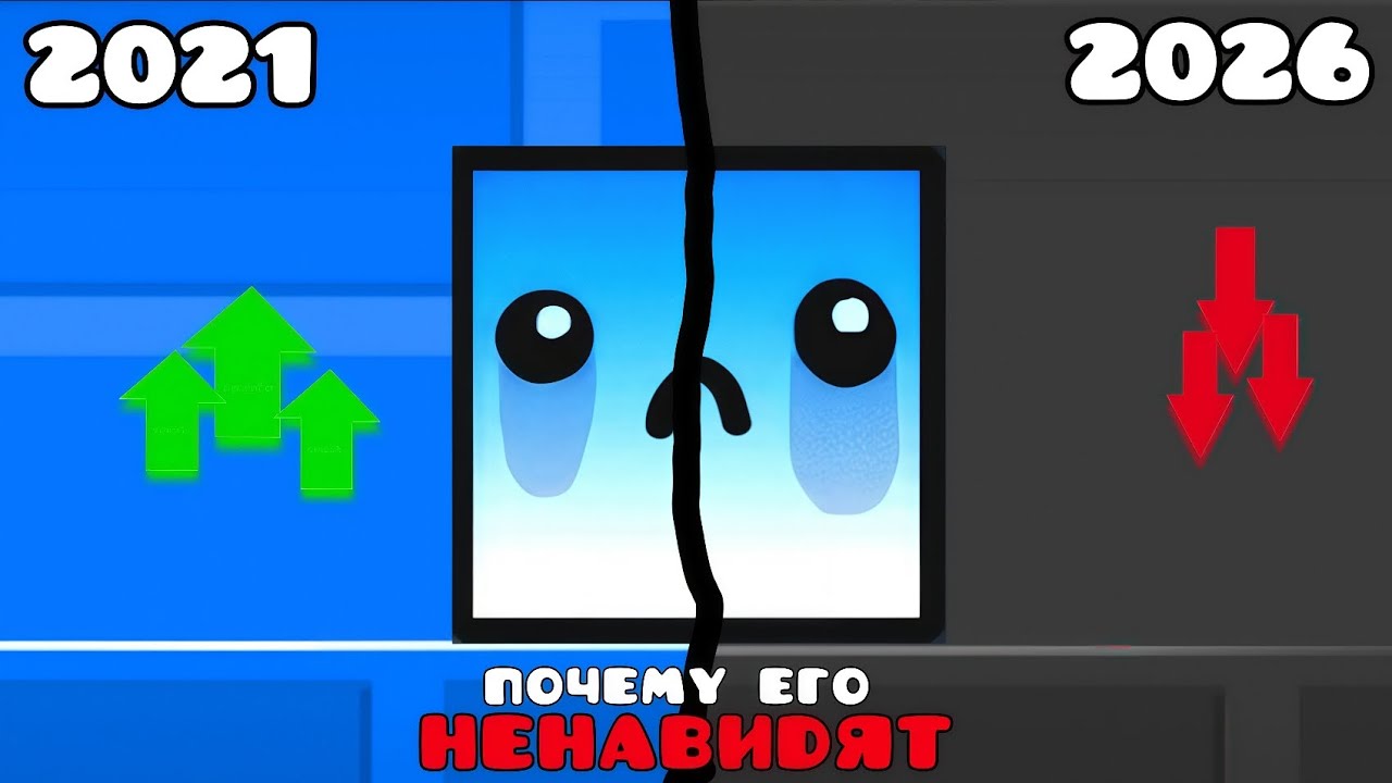 Как Нелис Всё ПОТЕРЯЛ? - Geometry Dash...