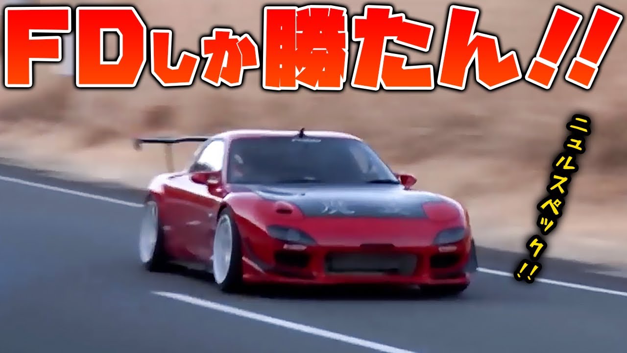 【RX-7】藤田エンジニアリングのFD3Sをワインディングでインプレッション！工場にも潜入！？ 【VIDEO OPTION  切り抜き rx7 feed fd3s マフラー カスタム 加速 】