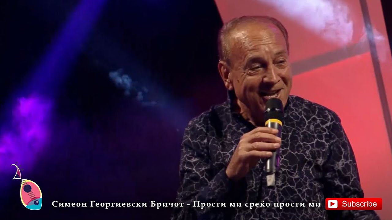 Симеон Георгиевски Бричот  - Прости ми среќо прости ми (Фолк Вечер 2019)