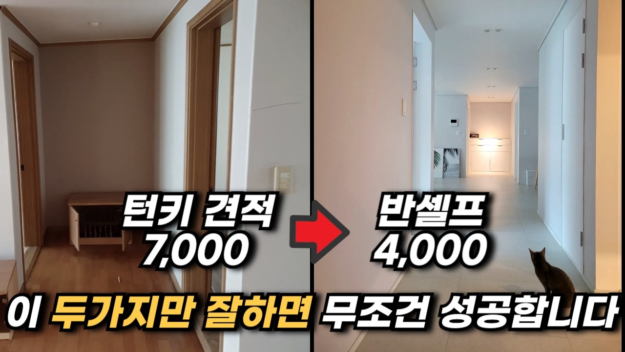 반셀프 하려면 무조건 알아야하는 2가지