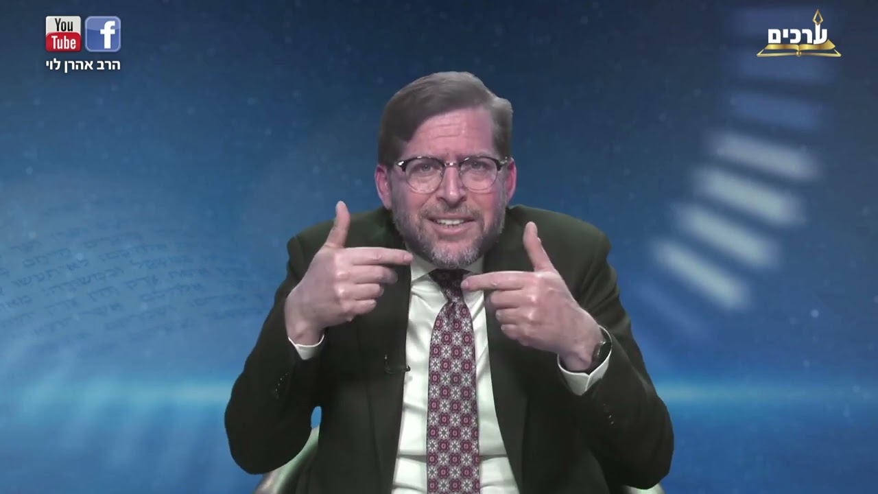 אושר זה לא צחוק | פרשת תזריע עם הרב אהרן לוי