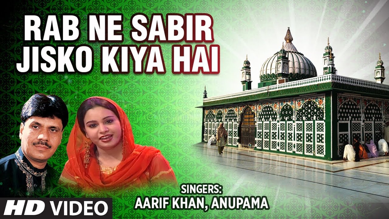 Rab Ne Sabir Jisko Kiya Hai Feat. Aarif Khan, Anupama | T-Series Islamic Music