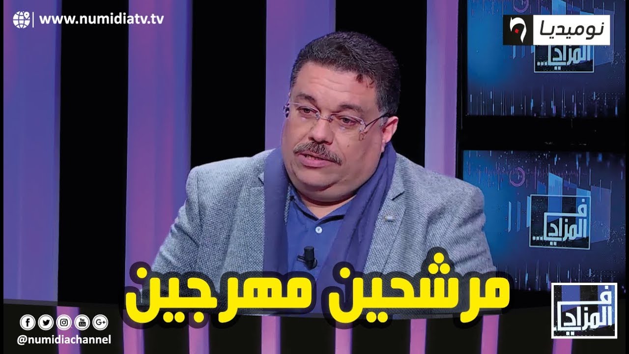 الدكتور لمين عصماني: 