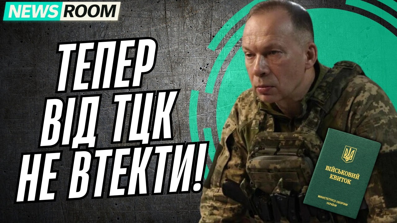 ТЦК дали 7 днів: Кого МОБІЛІЗУЮТЬ навіть з відстрочкою чи броню?!